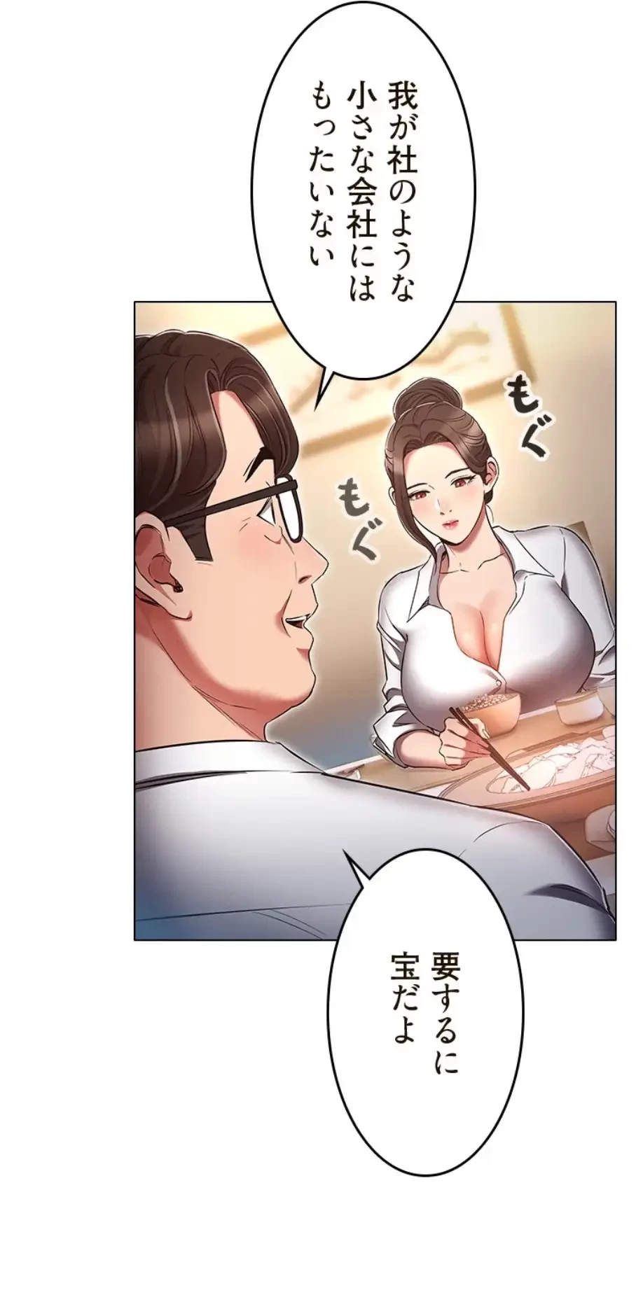 やり直し新卒は今度こそキミを救いたい!？ 第93話 - 3