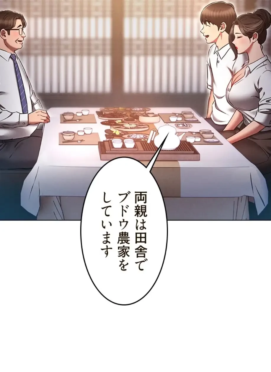 やり直し新卒は今度こそキミを救いたい!？ 第93話 - 6