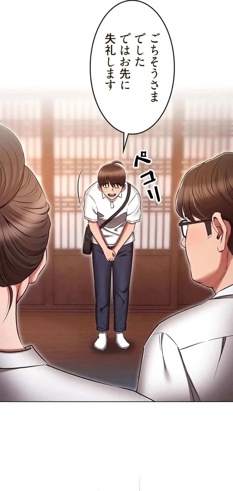 やり直し新卒は今度こそキミを救いたい!？ 第93話 - 12