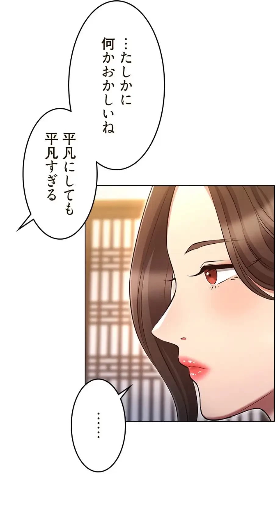 やり直し新卒は今度こそキミを救いたい!？ 第93話 - 17