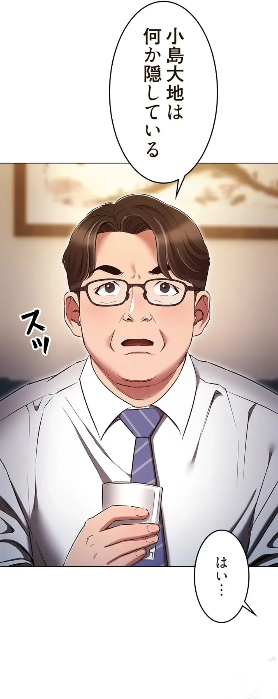 やり直し新卒は今度こそキミを救いたい!？ 第93話 - 19