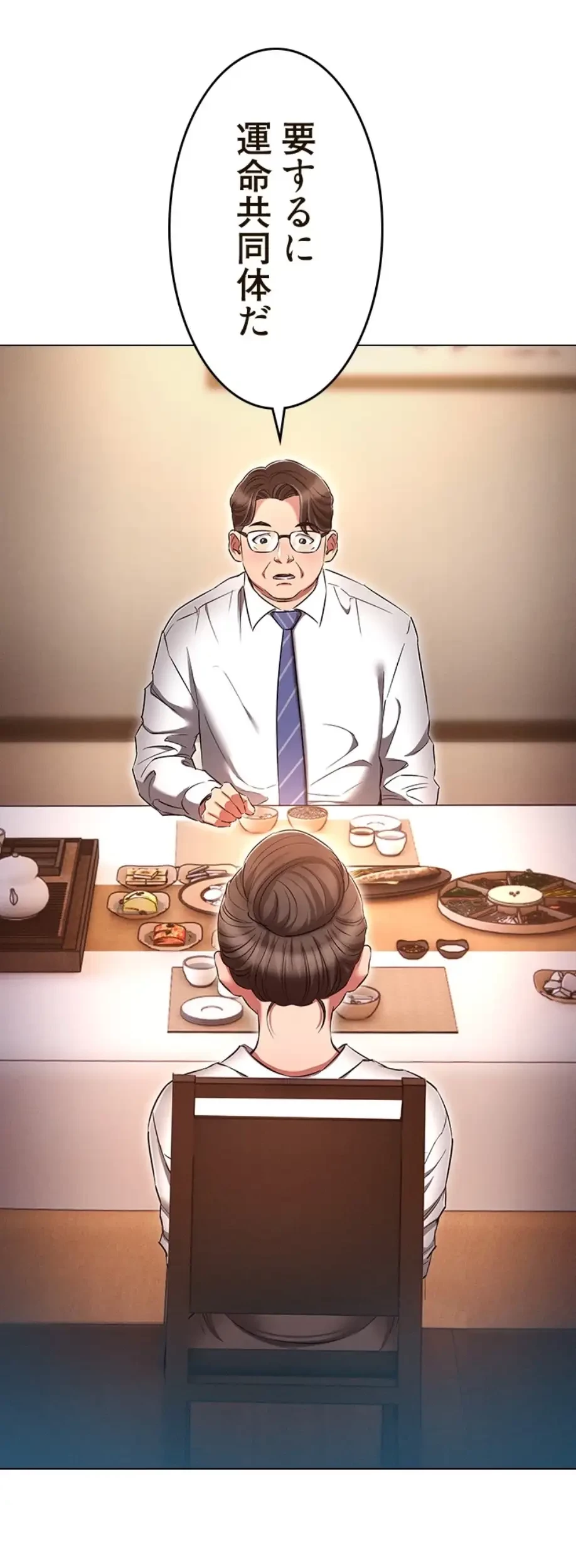 やり直し新卒は今度こそキミを救いたい!？ 第93話 - 23