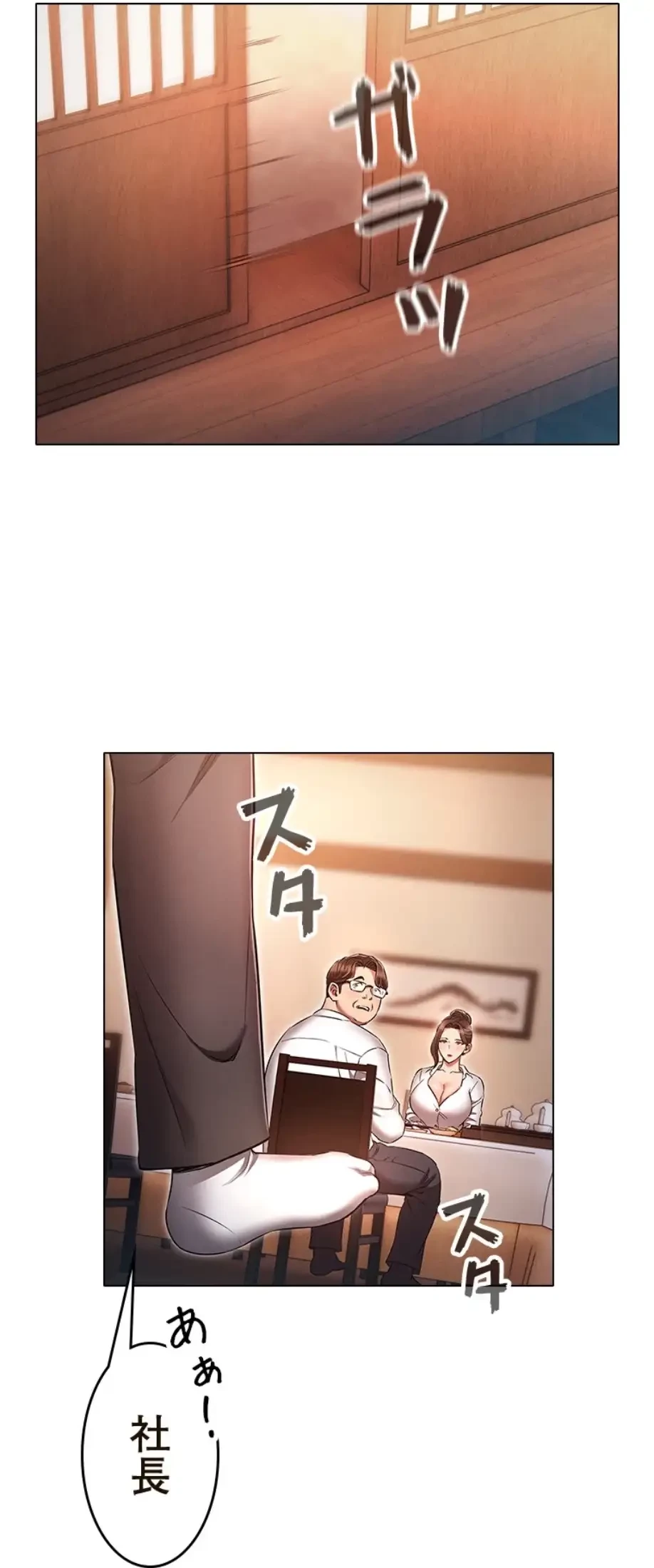 やり直し新卒は今度こそキミを救いたい!？ 第93話 - 26