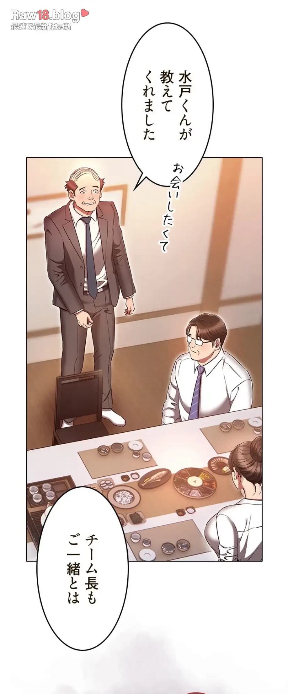 やり直し新卒は今度こそキミを救いたい!？ 第93話 - 28