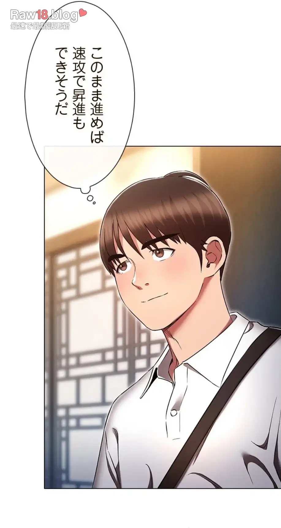 やり直し新卒は今度こそキミを救いたい!？ 第94話 - 8