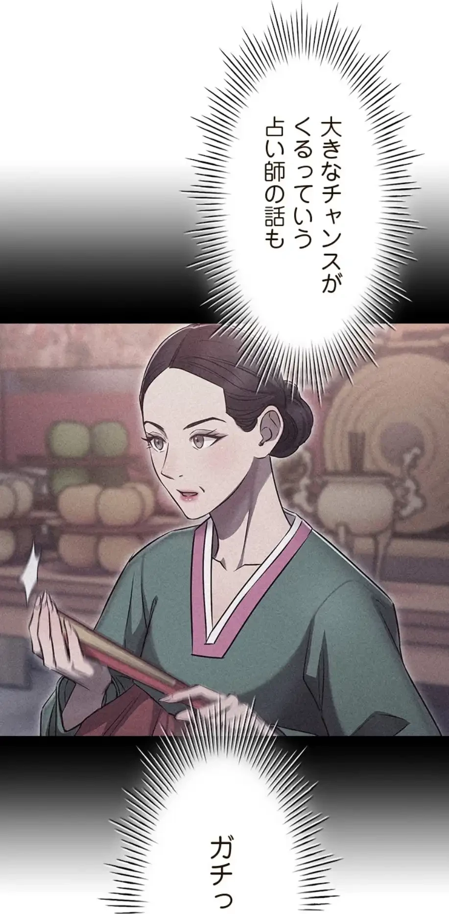 やり直し新卒は今度こそキミを救いたい!？ 第94話 - 9