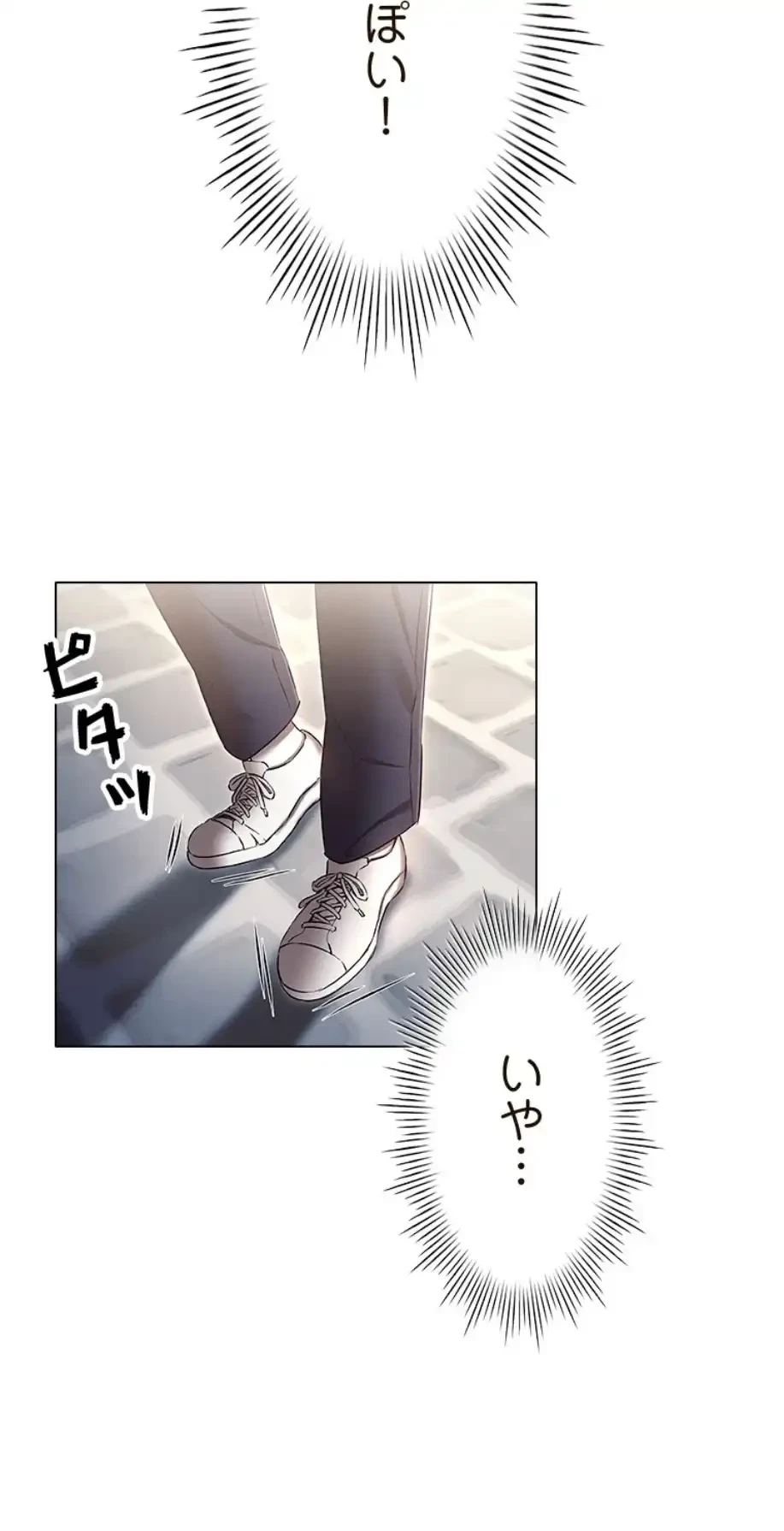 やり直し新卒は今度こそキミを救いたい!？ 第94話 - 10