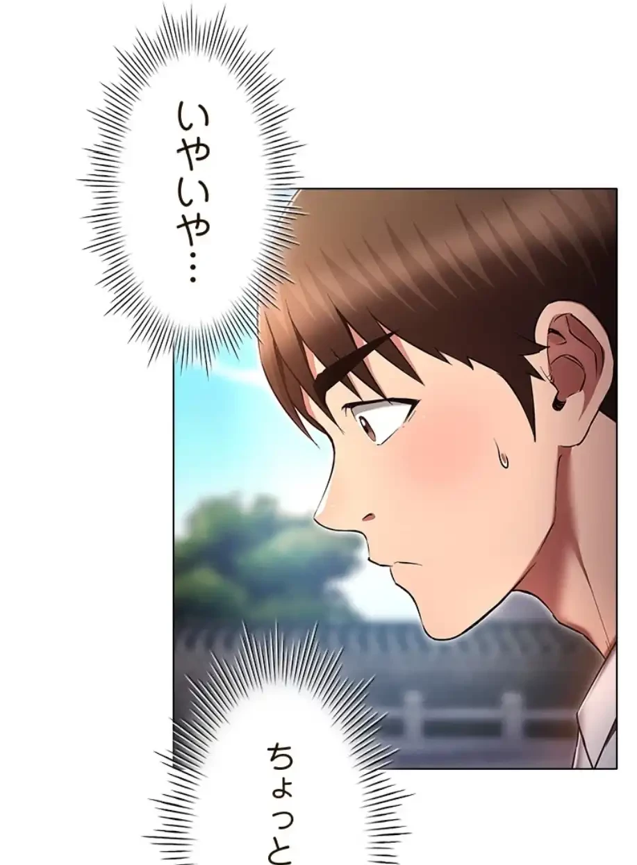 やり直し新卒は今度こそキミを救いたい!？ 第94話 - 11