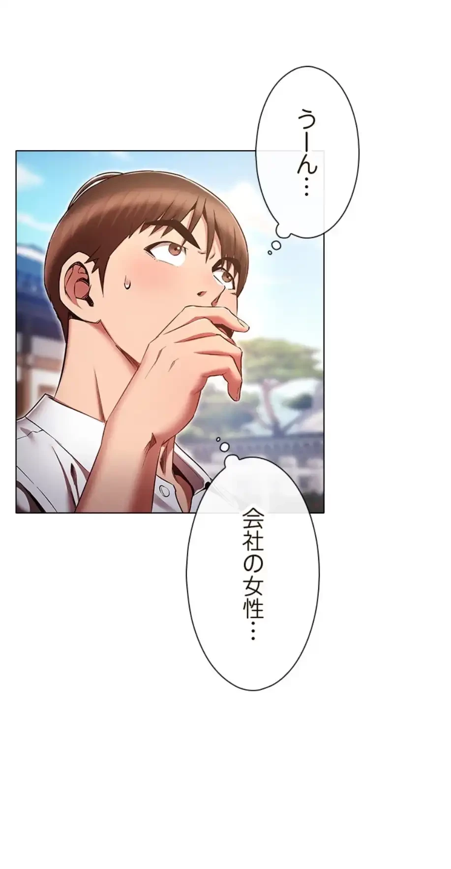 やり直し新卒は今度こそキミを救いたい!？ 第94話 - 19