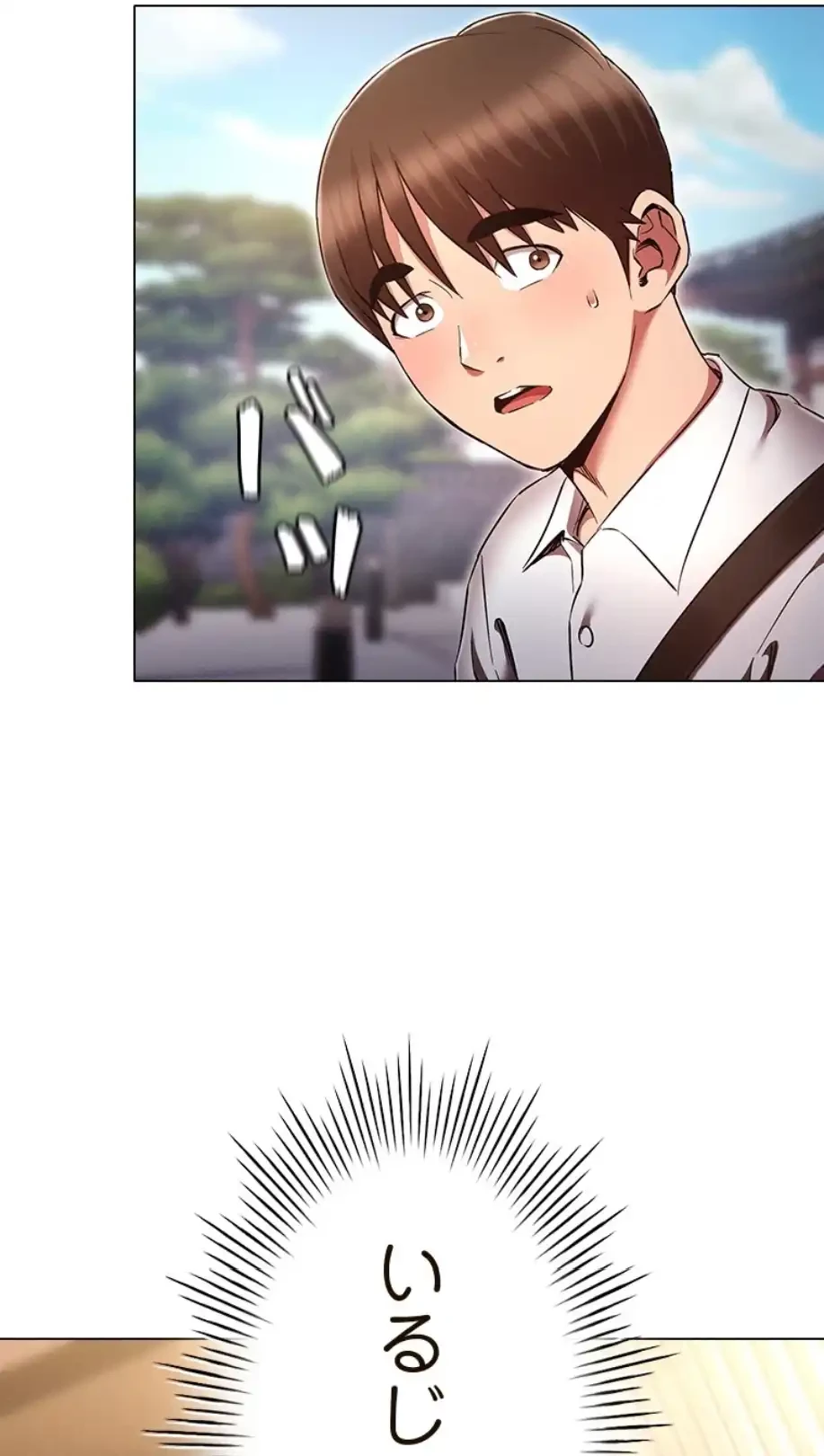 やり直し新卒は今度こそキミを救いたい!？ 第94話 - 20
