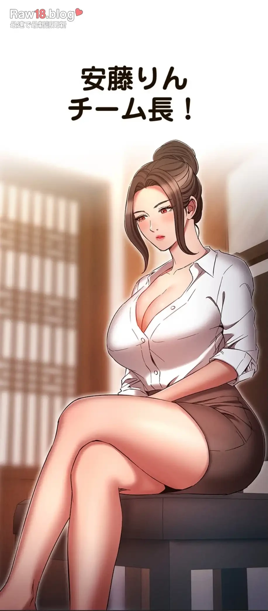 やり直し新卒は今度こそキミを救いたい!？ 第94話 - 22