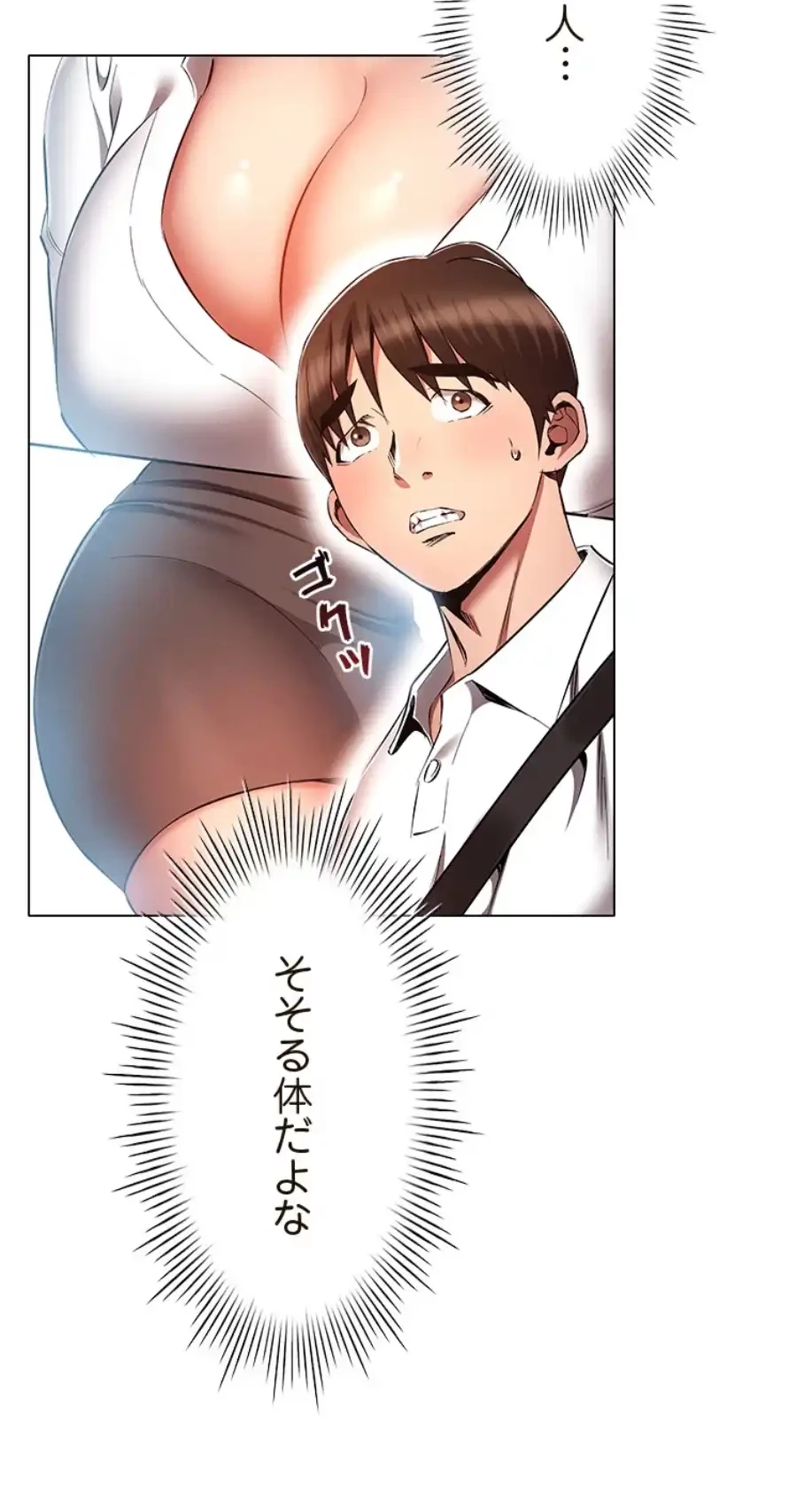 やり直し新卒は今度こそキミを救いたい!？ 第94話 - 24