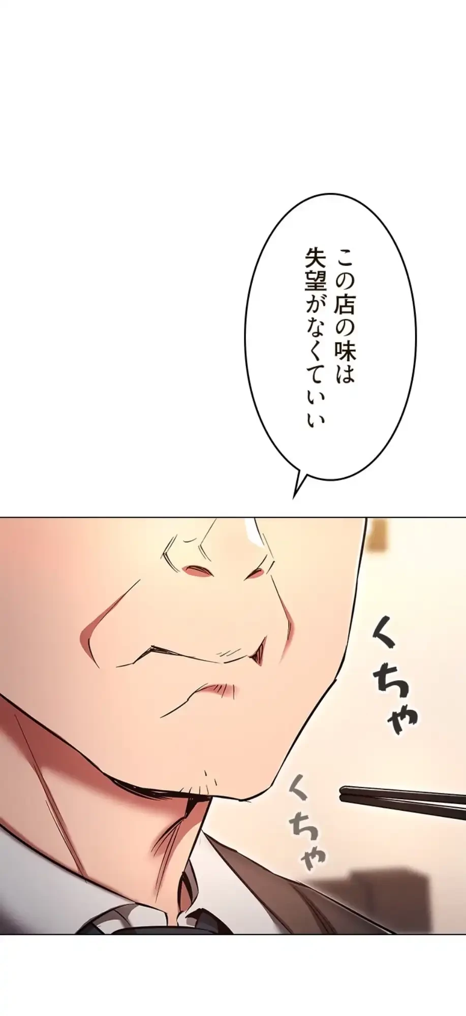 やり直し新卒は今度こそキミを救いたい!？ 第94話 - 28