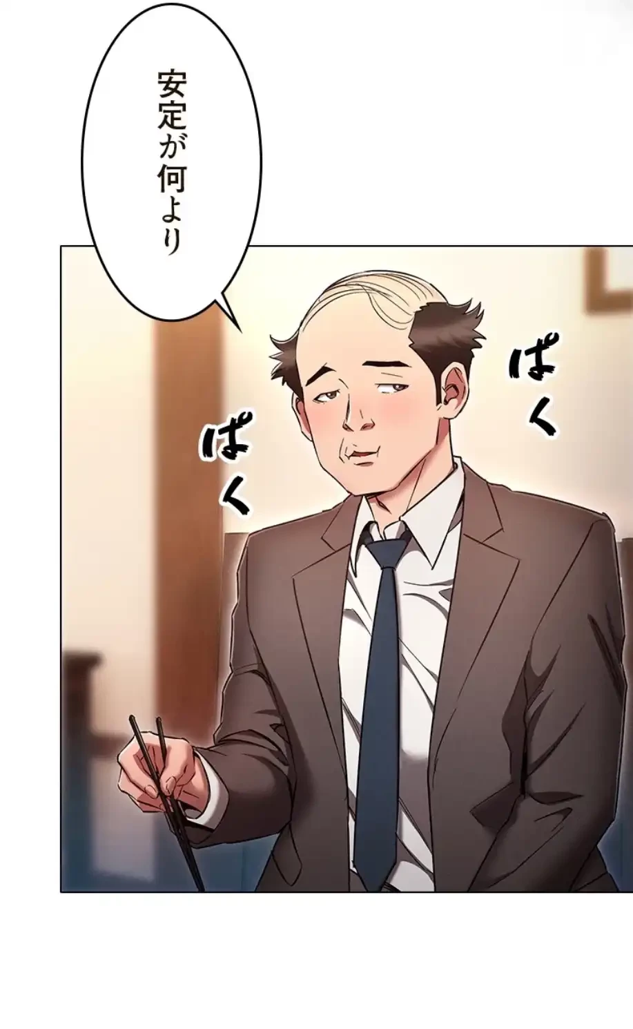 やり直し新卒は今度こそキミを救いたい!？ 第94話 - 31
