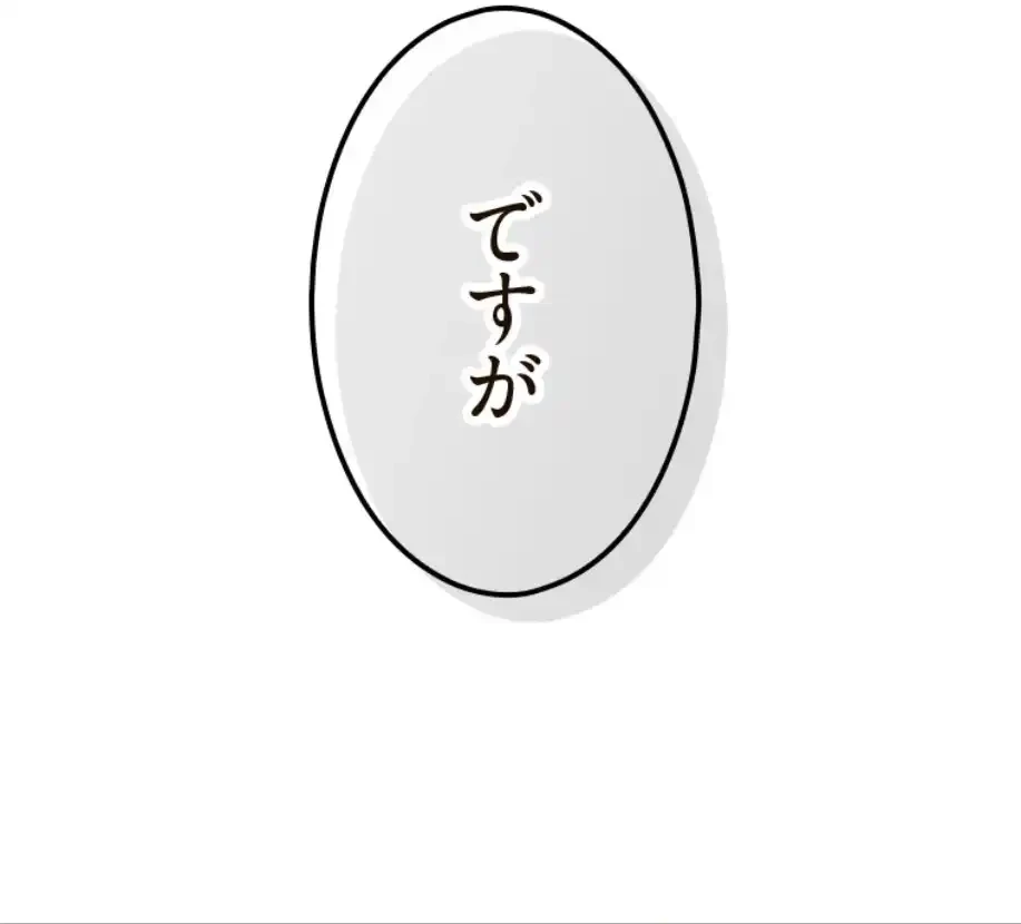 やり直し新卒は今度こそキミを救いたい!？ 第94話 - 37