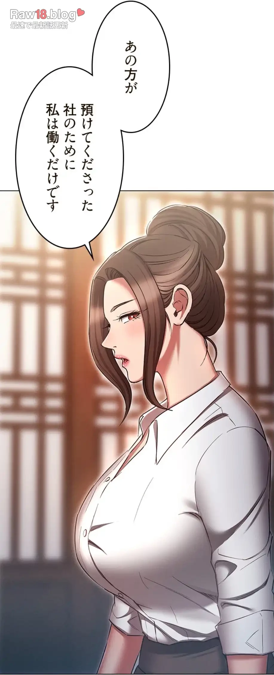 やり直し新卒は今度こそキミを救いたい!？ 第94話 - 43