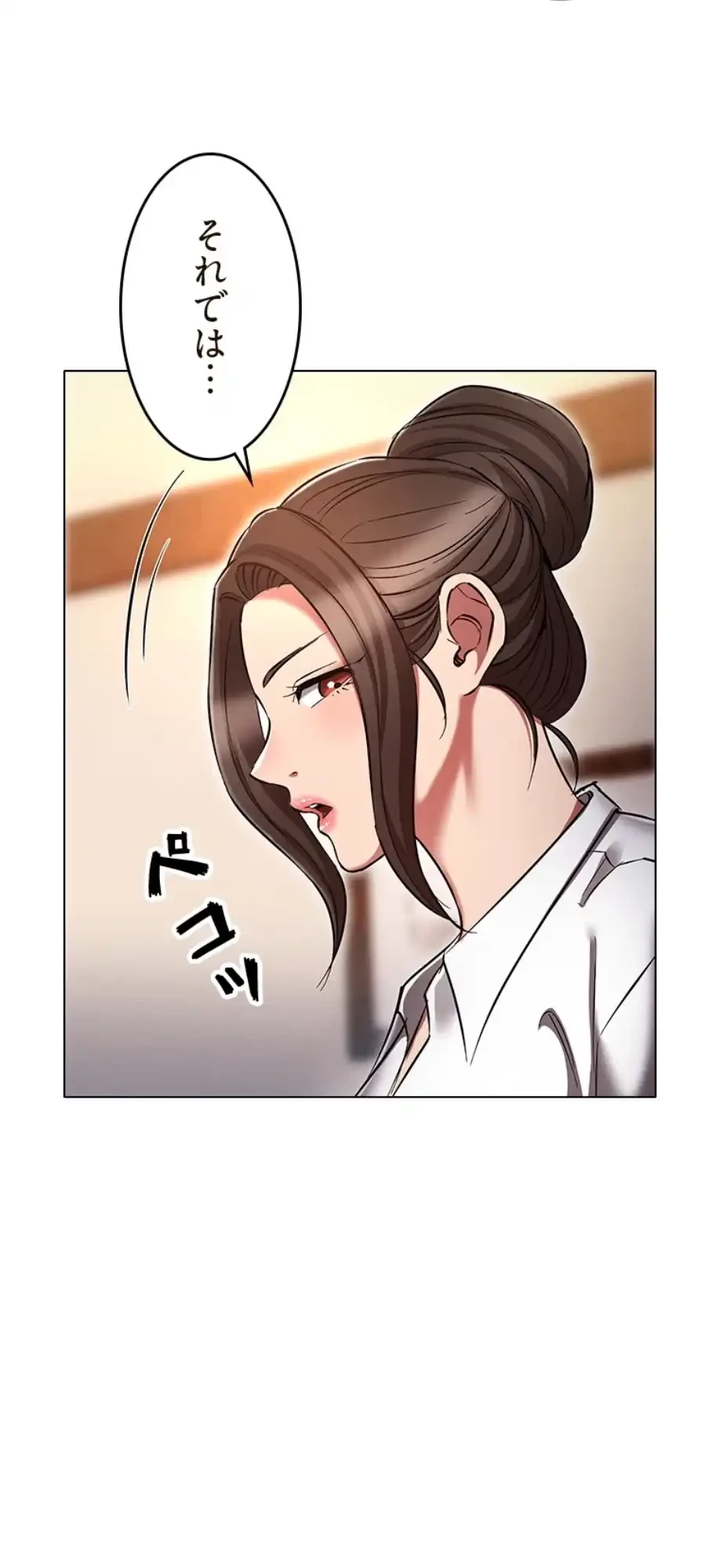 やり直し新卒は今度こそキミを救いたい!？ 第94話 - 45
