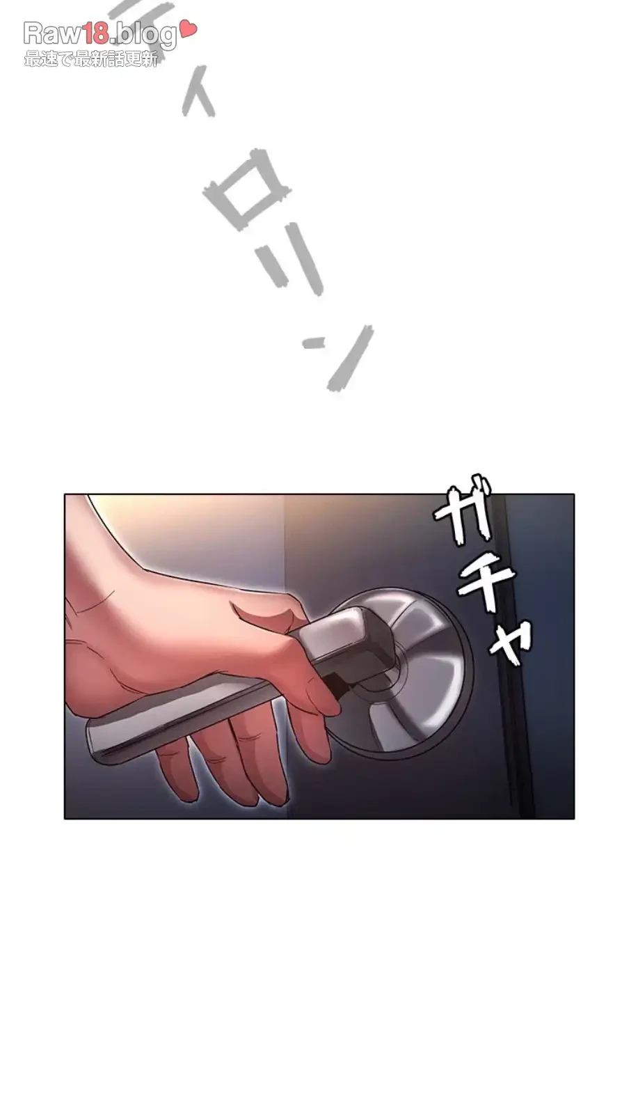 やり直し新卒は今度こそキミを救いたい!？ 第94話 - 50