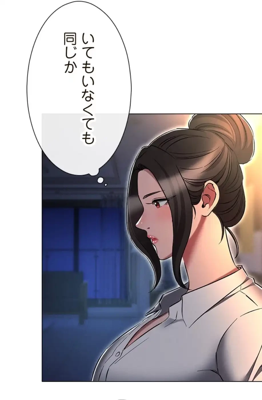 やり直し新卒は今度こそキミを救いたい!？ 第94話 - 52