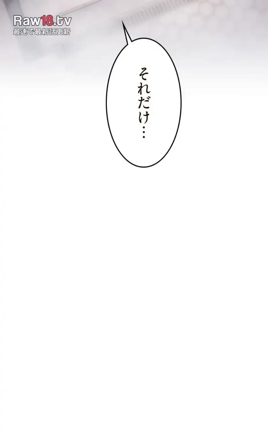 やり直し新卒は今度こそキミを救いたい!？ 第95話 - 7