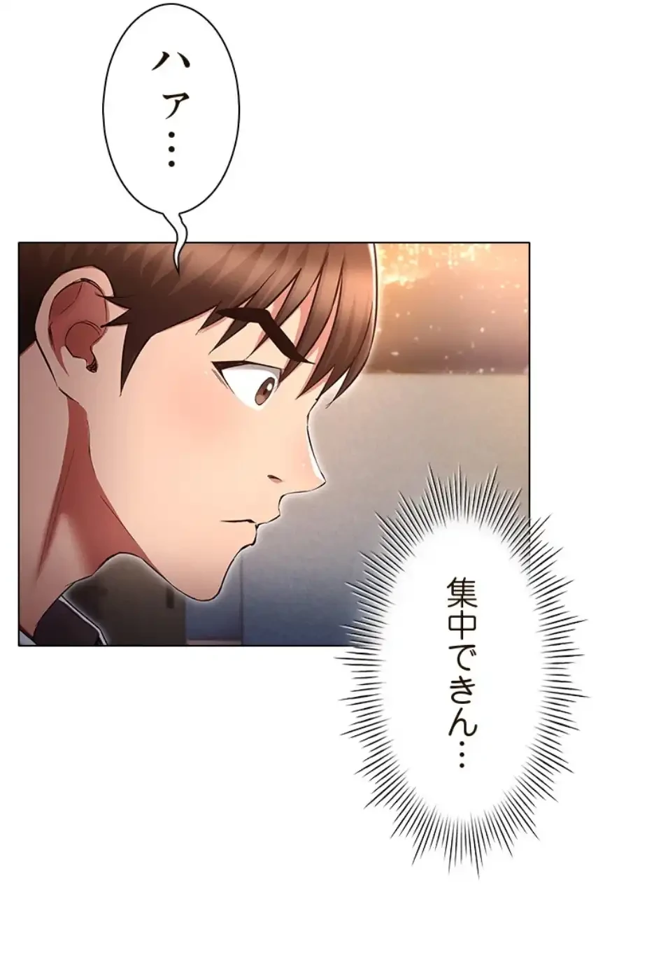 やり直し新卒は今度こそキミを救いたい!？ 第95話 - 12