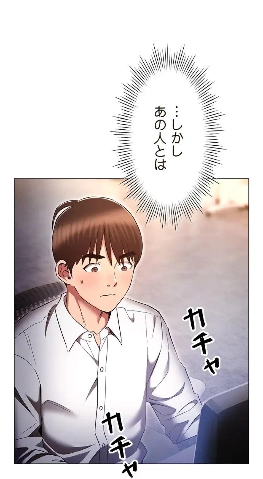 やり直し新卒は今度こそキミを救いたい!？ 第95話 - 17