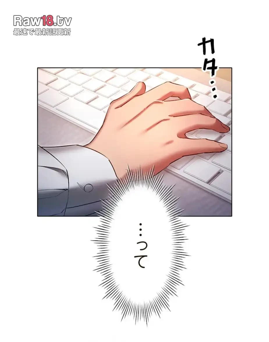やり直し新卒は今度こそキミを救いたい!？ 第95話 - 21
