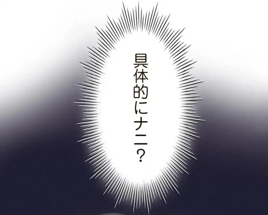 やり直し新卒は今度こそキミを救いたい!？ 第95話 - 22