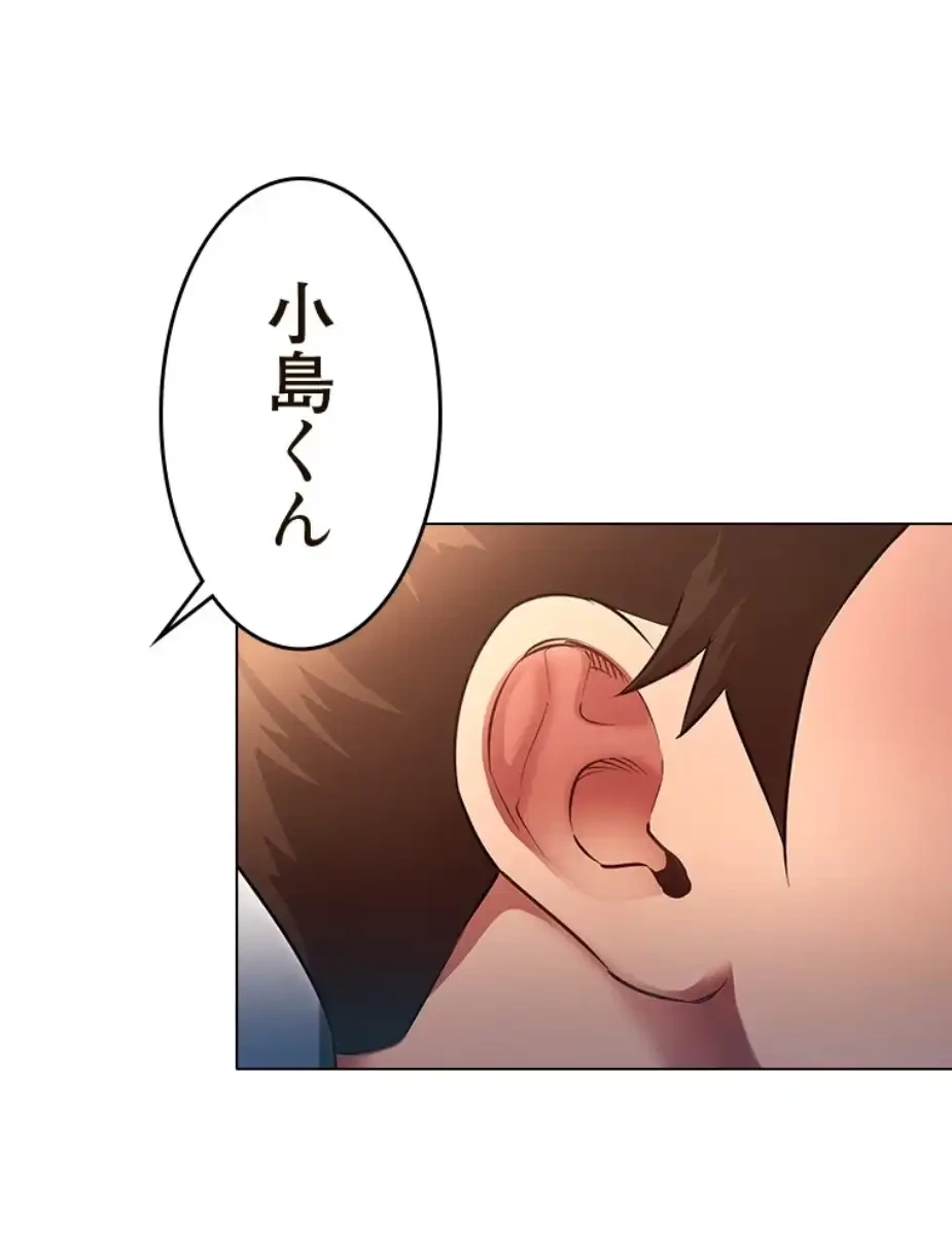 やり直し新卒は今度こそキミを救いたい!？ 第95話 - 24