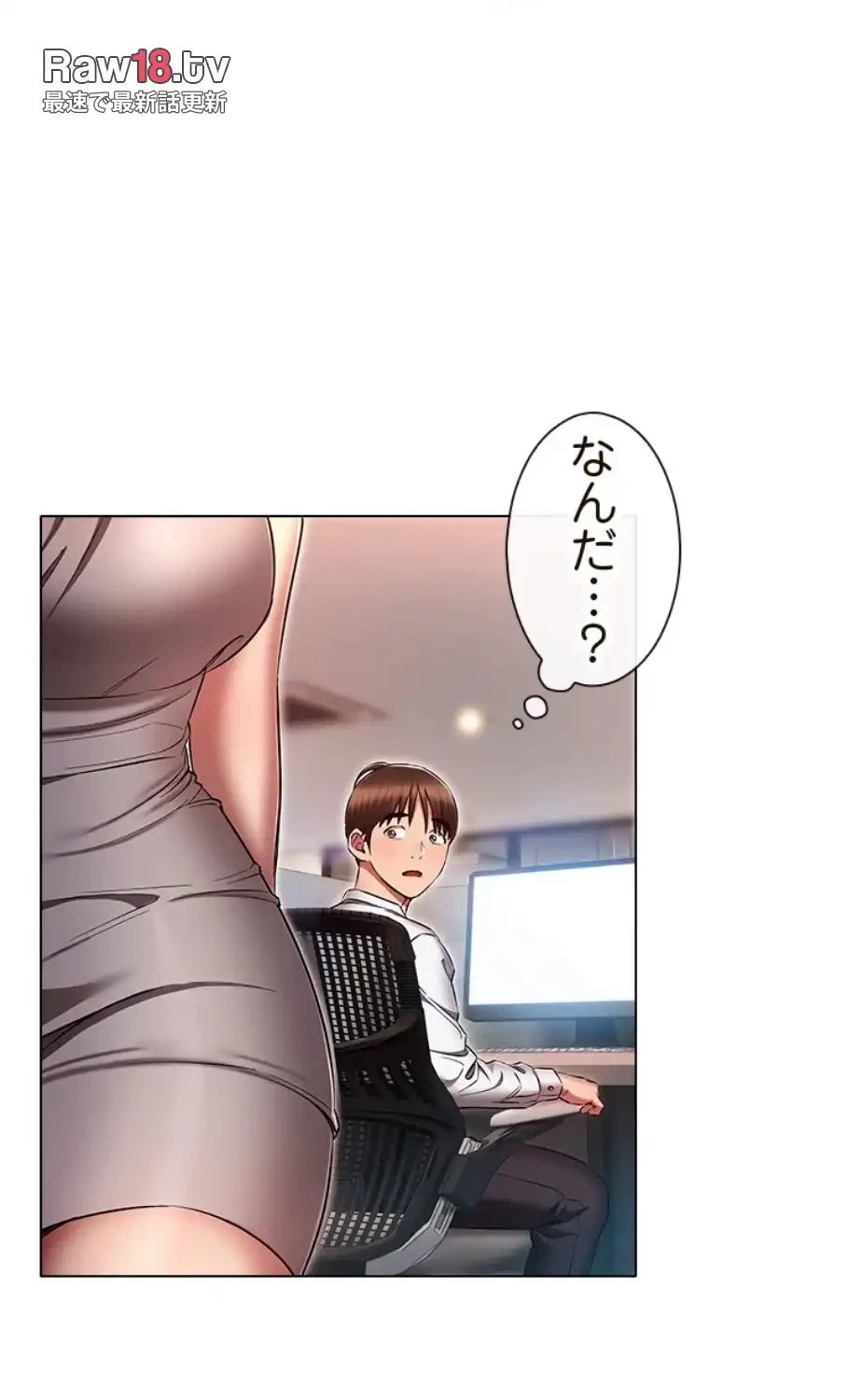 やり直し新卒は今度こそキミを救いたい!？ 第95話 - 28