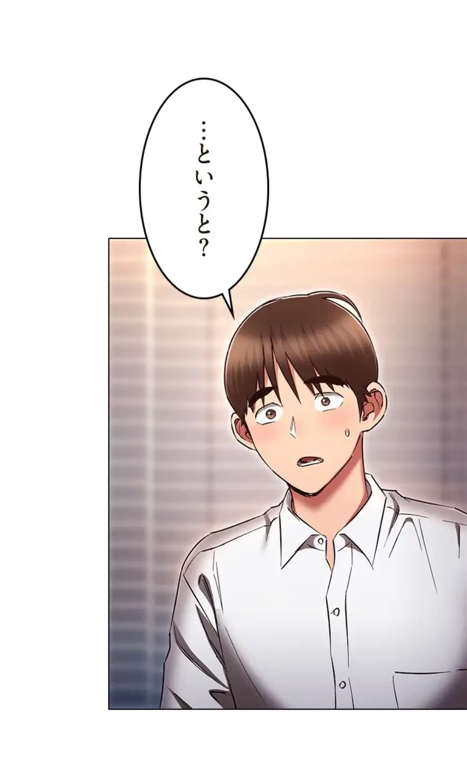 やり直し新卒は今度こそキミを救いたい!？ 第95話 - 33