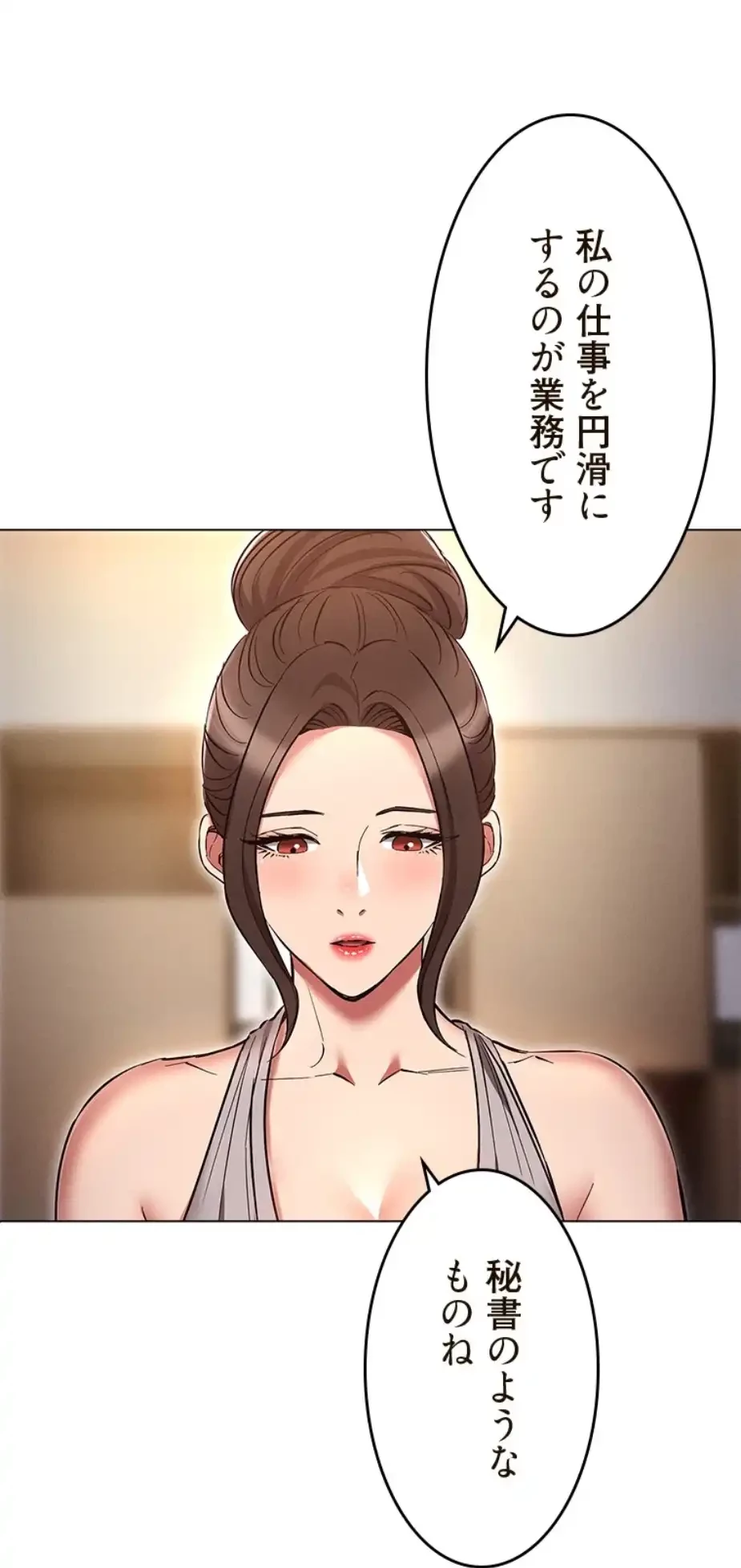 やり直し新卒は今度こそキミを救いたい!？ 第95話 - 34