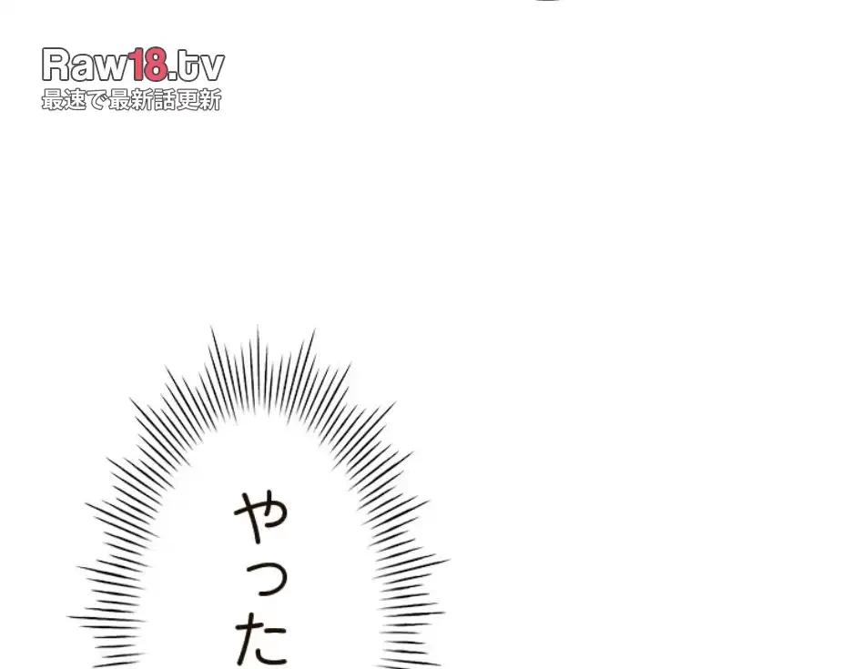 やり直し新卒は今度こそキミを救いたい!？ 第95話 - 35