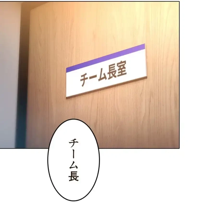 やり直し新卒は今度こそキミを救いたい!？ 第95話 - 40