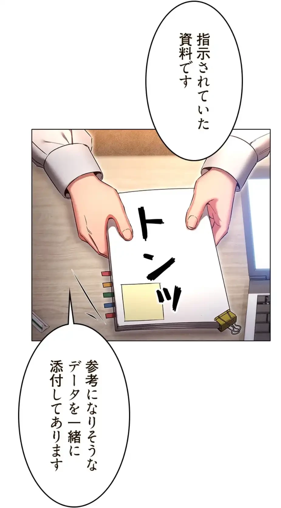 やり直し新卒は今度こそキミを救いたい!？ 第95話 - 41
