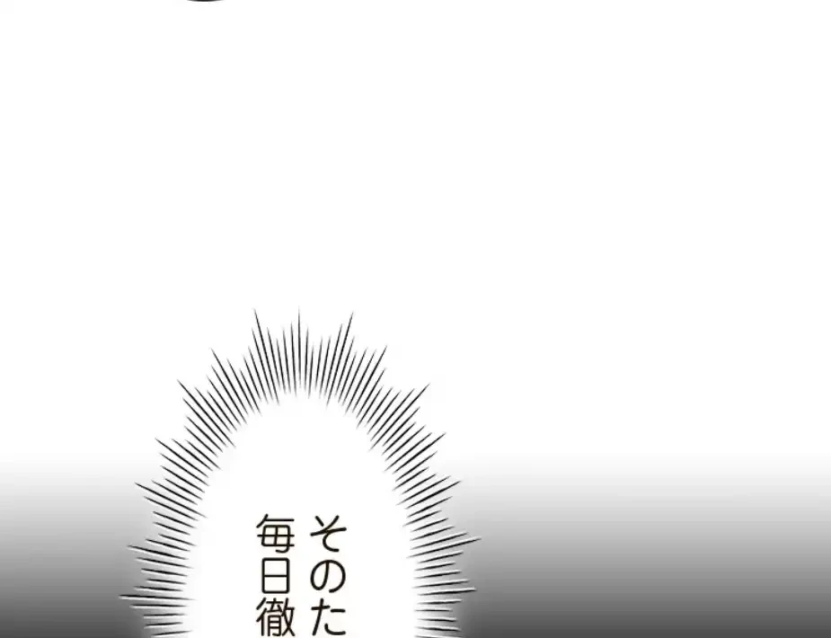 やり直し新卒は今度こそキミを救いたい!？ 第95話 - 45