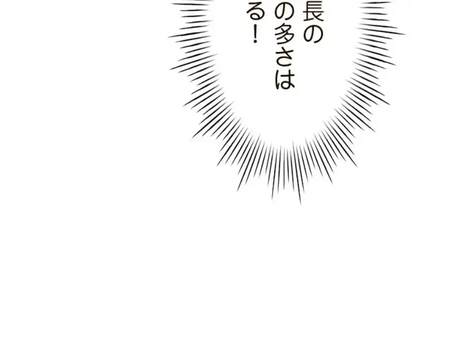 やり直し新卒は今度こそキミを救いたい!？ 第95話 - 47