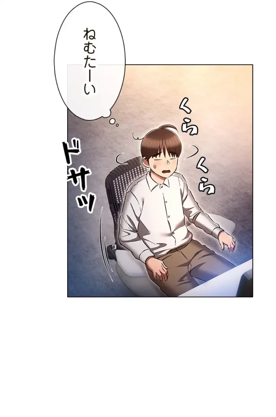 やり直し新卒は今度こそキミを救いたい!？ 第95話 - 48