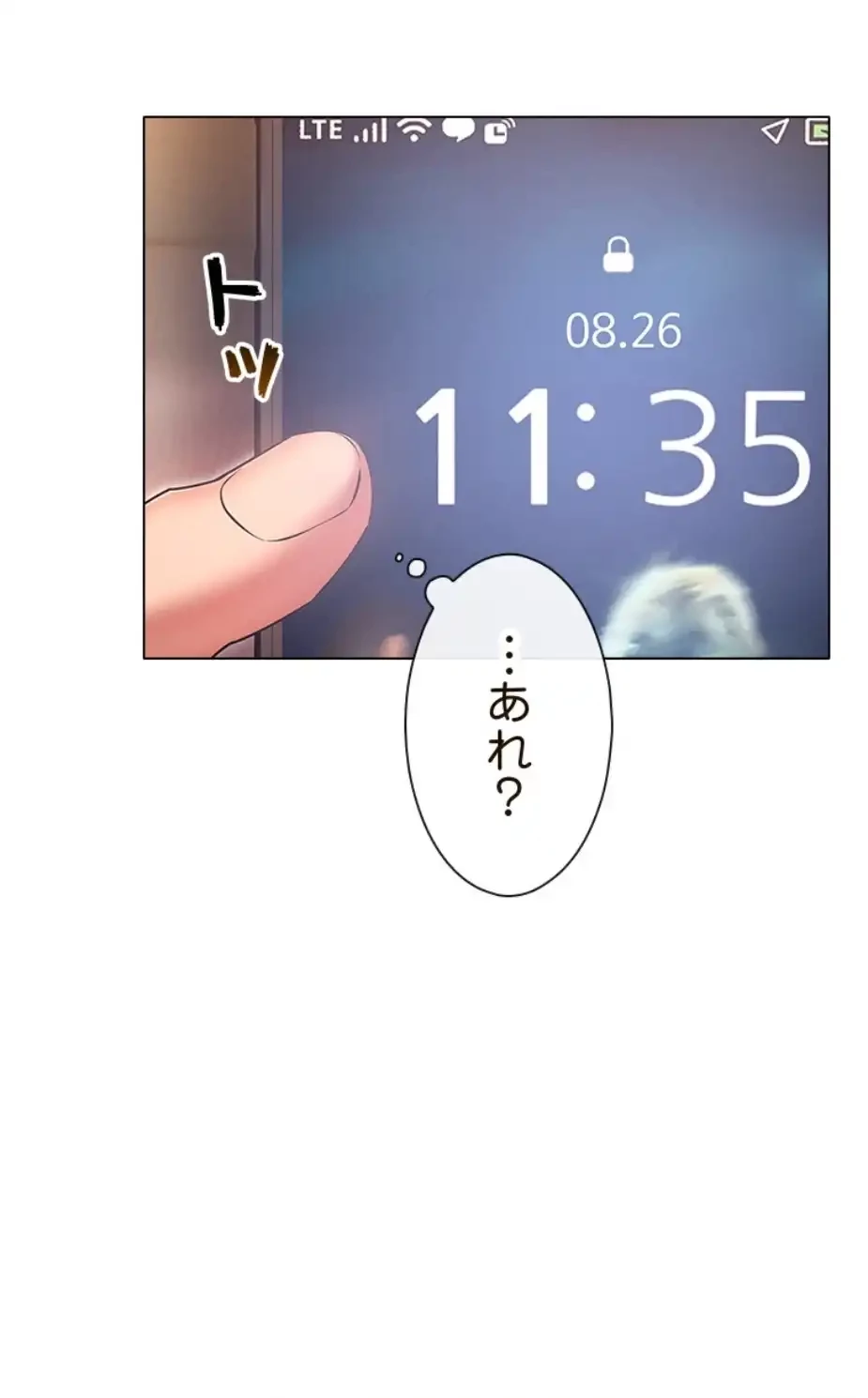 やり直し新卒は今度こそキミを救いたい!？ 第95話 - 50
