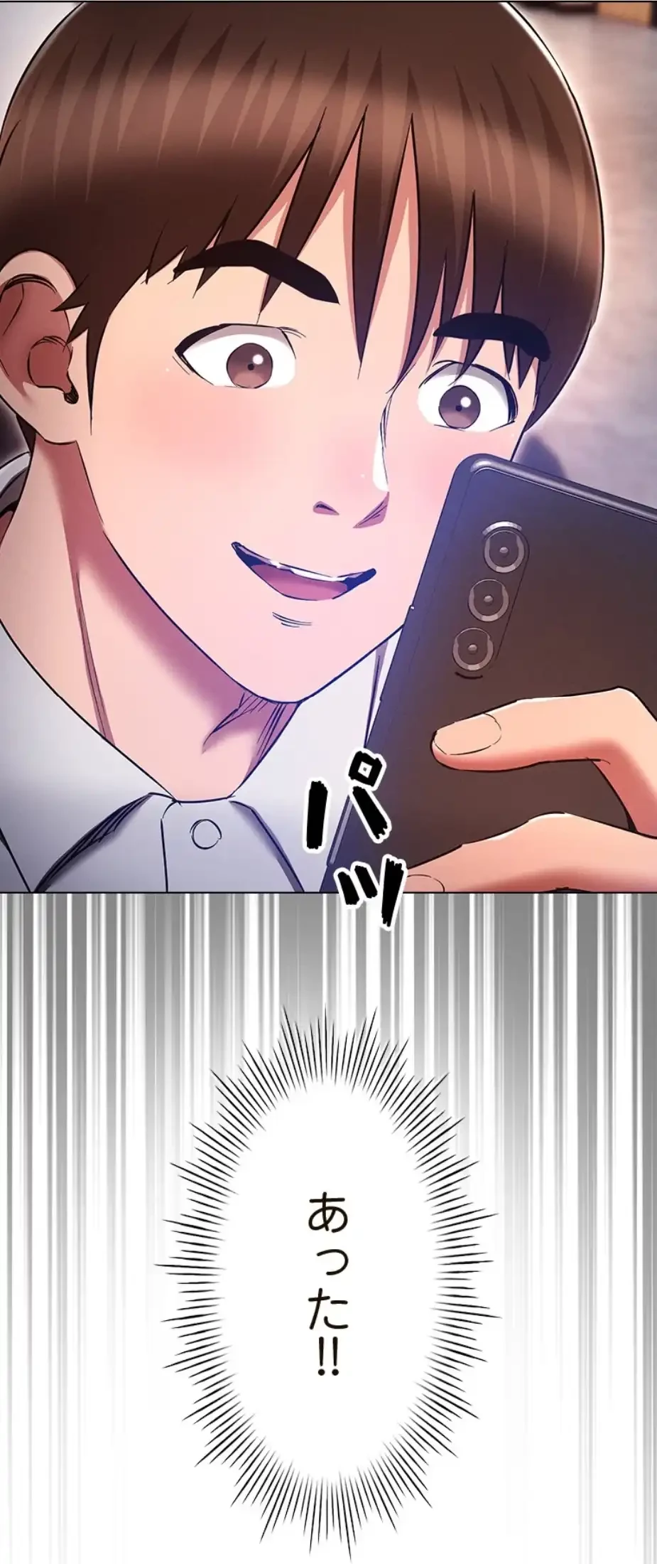 やり直し新卒は今度こそキミを救いたい!？ 第95話 - 51