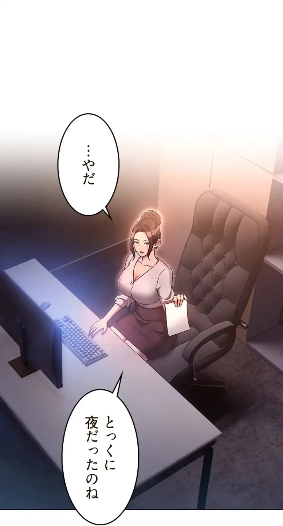 やり直し新卒は今度こそキミを救いたい!？ 第96話 - 10