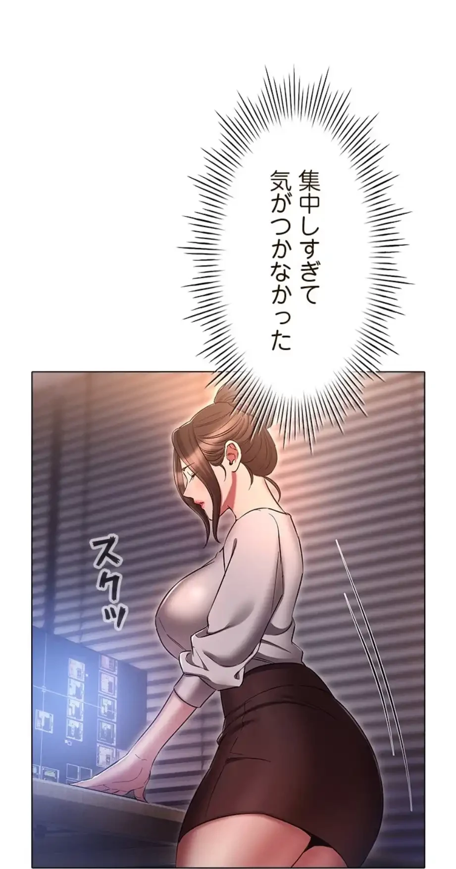 やり直し新卒は今度こそキミを救いたい!？ 第96話 - 11