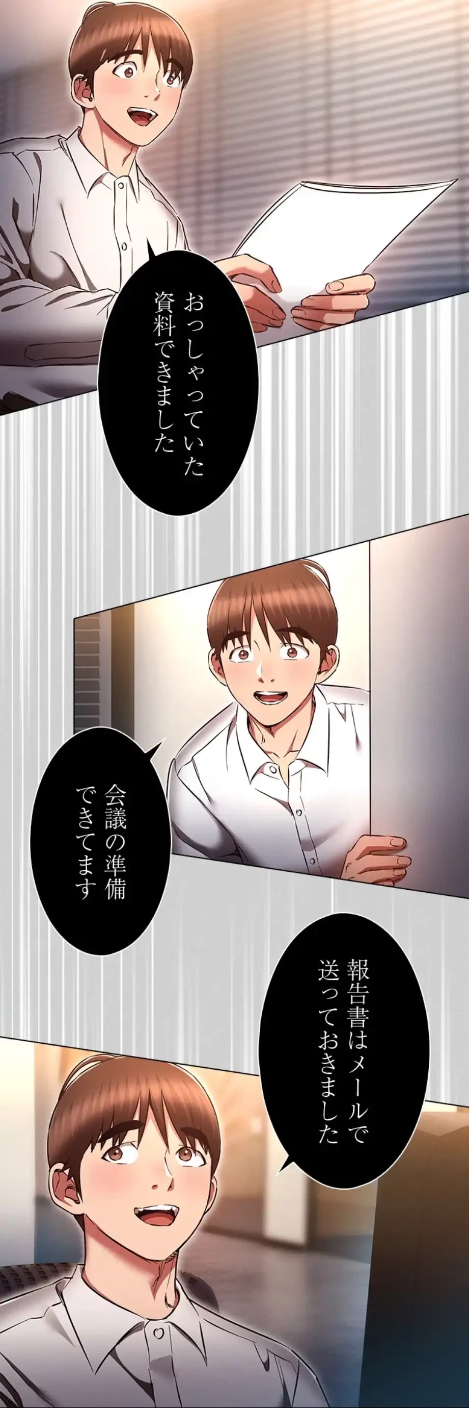 やり直し新卒は今度こそキミを救いたい!？ 第96話 - 13