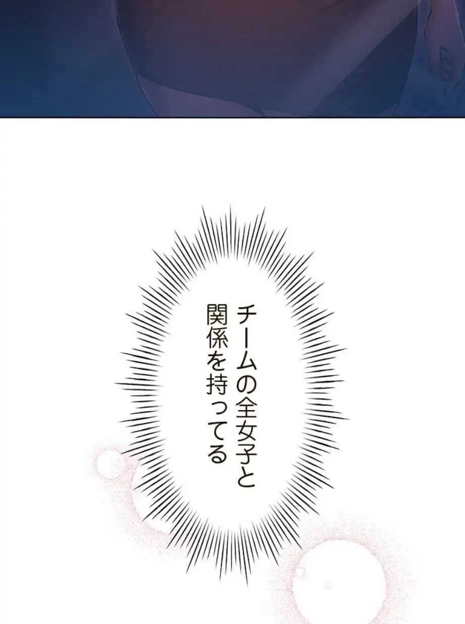 やり直し新卒は今度こそキミを救いたい!？ 第96話 - 18
