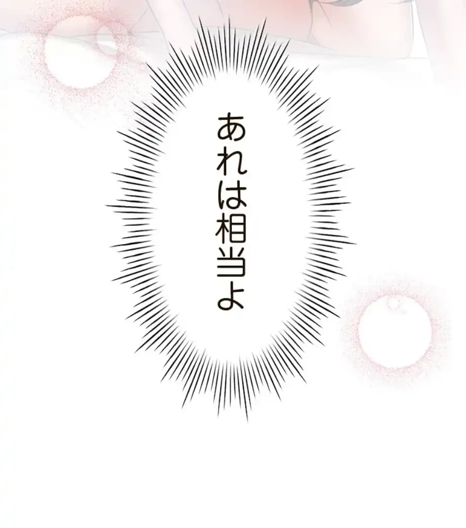 やり直し新卒は今度こそキミを救いたい!？ 第96話 - 20