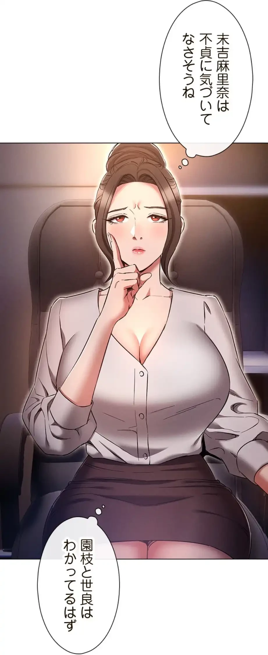 やり直し新卒は今度こそキミを救いたい!？ 第96話 - 26