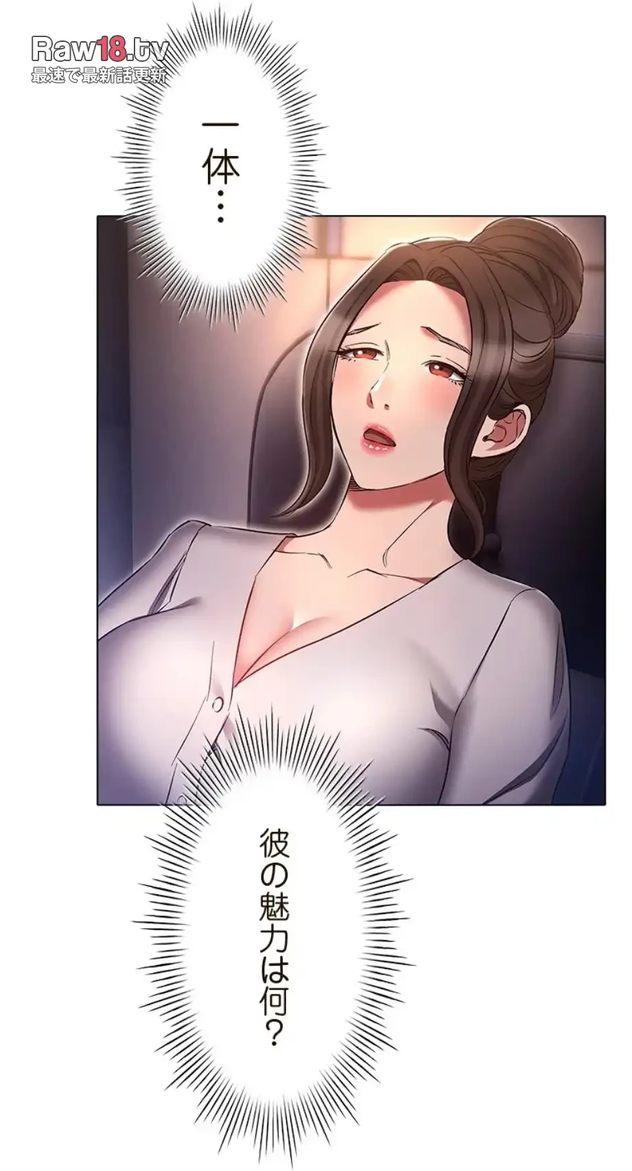 やり直し新卒は今度こそキミを救いたい!？ 第96話 - 28