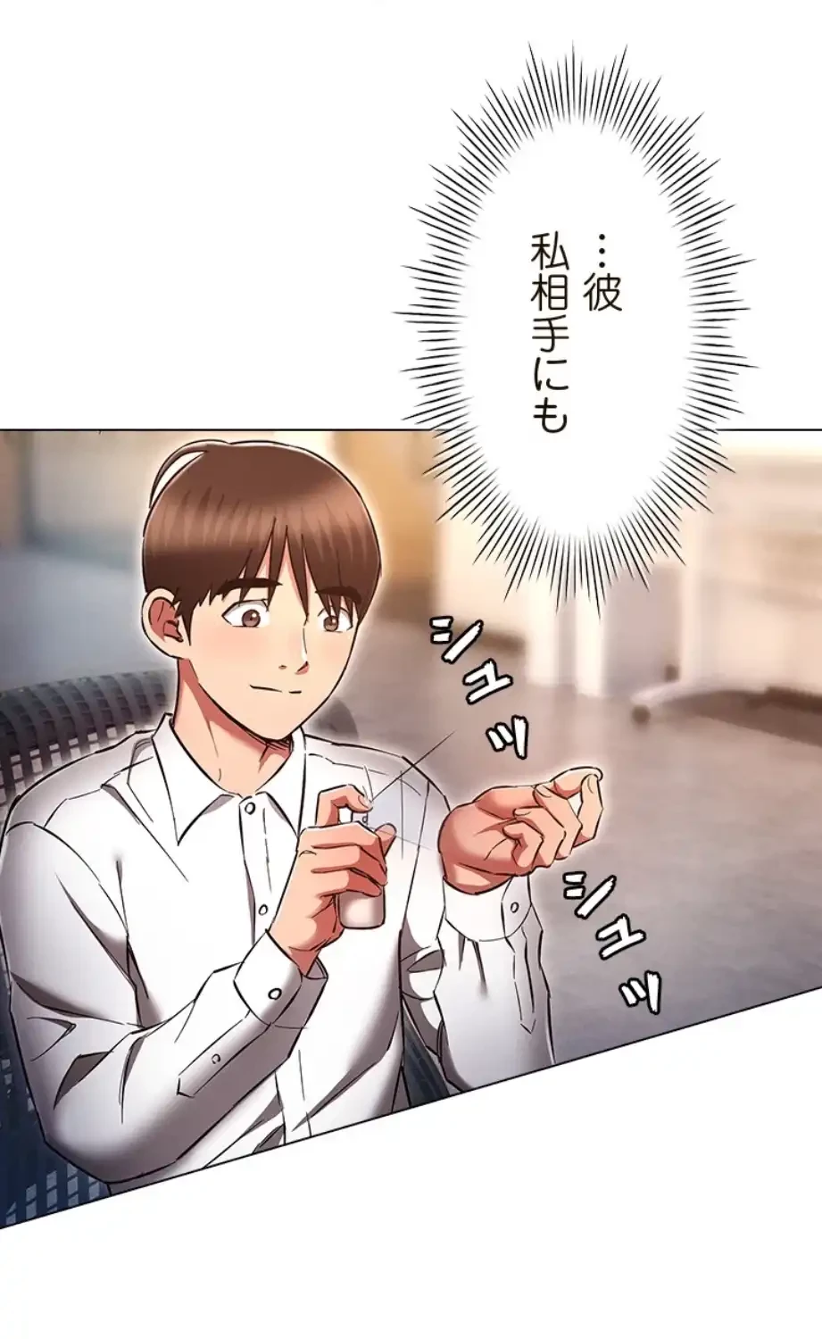 やり直し新卒は今度こそキミを救いたい!？ 第96話 - 29