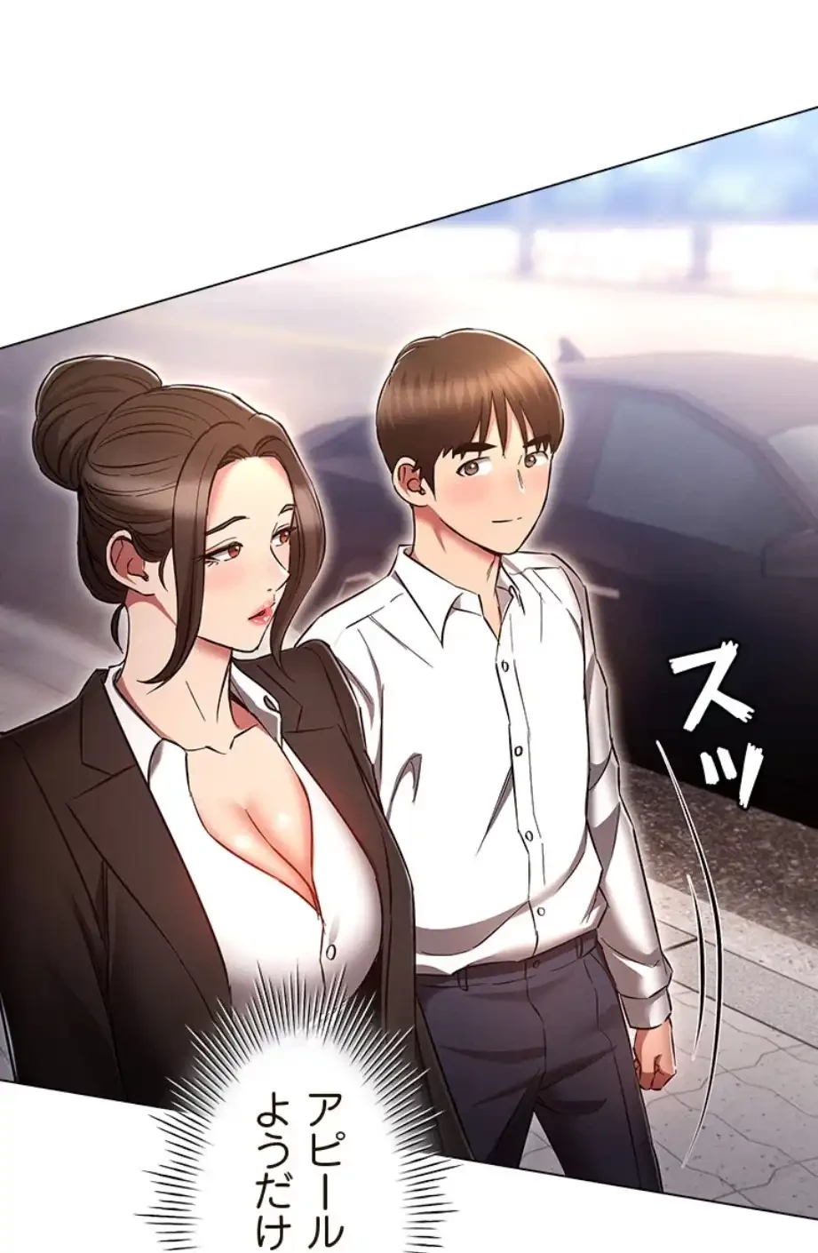 やり直し新卒は今度こそキミを救いたい!？ 第96話 - 30