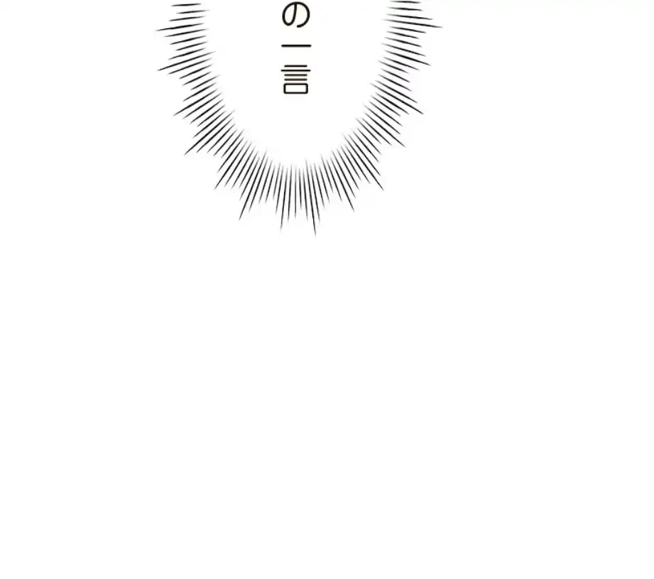 やり直し新卒は今度こそキミを救いたい!？ 第96話 - 32